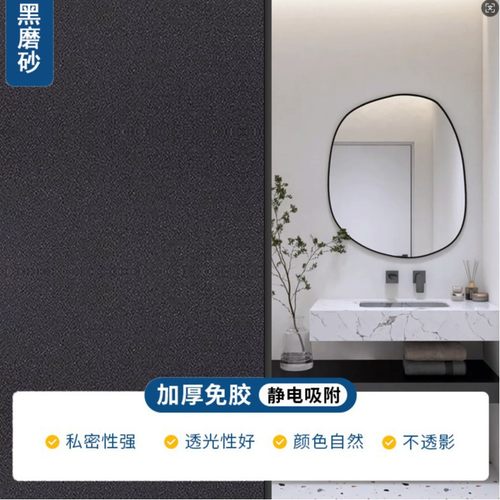 窗户贴纸自带背胶玻璃装饰卫生间窗玻璃贴纸带胶加厚阳光房门窗浴