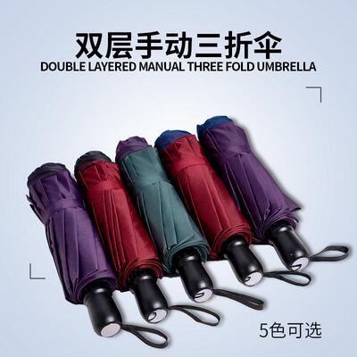 手动双层雨伞家用折叠伞加大加厚加固晴雨伞防风抗暴雨两用三人伞