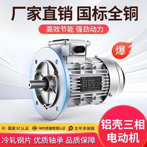三相异步电机YS90/250/370/750W铝壳卧式B5感应电动机1400转低速