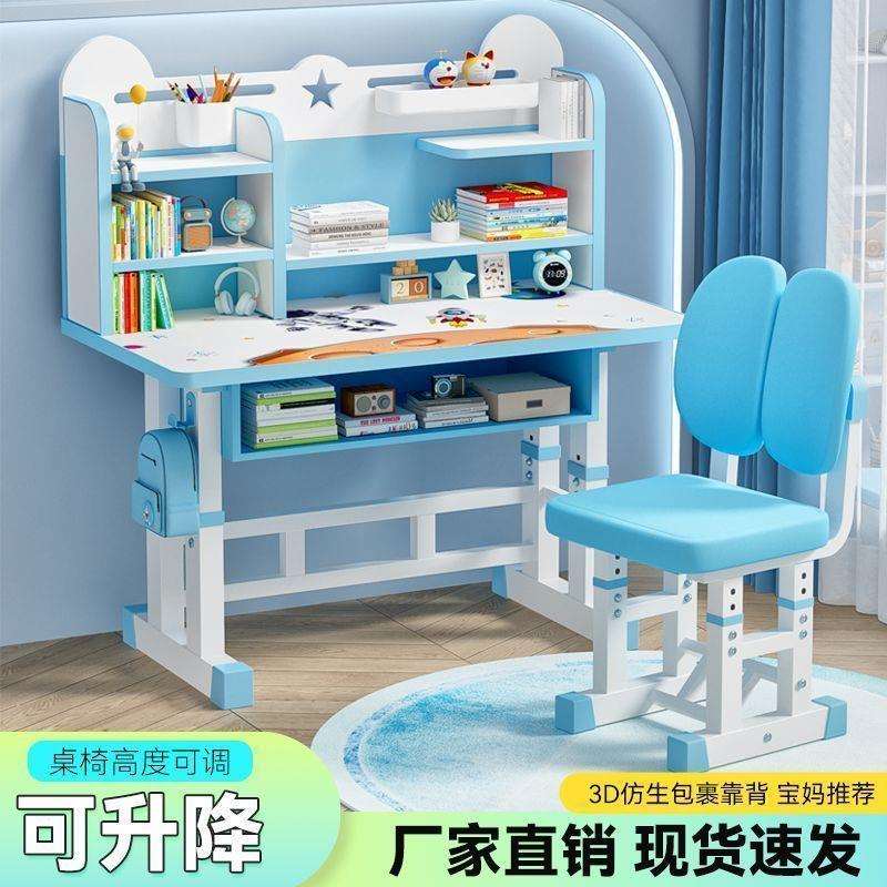 学习桌椅套装家用中小学生书桌书架写字桌升降课桌椅连体书桌柜