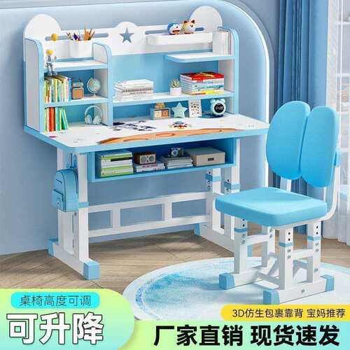 学习桌椅套装家用中小学生书桌书架写字桌升降课桌椅连体书桌柜