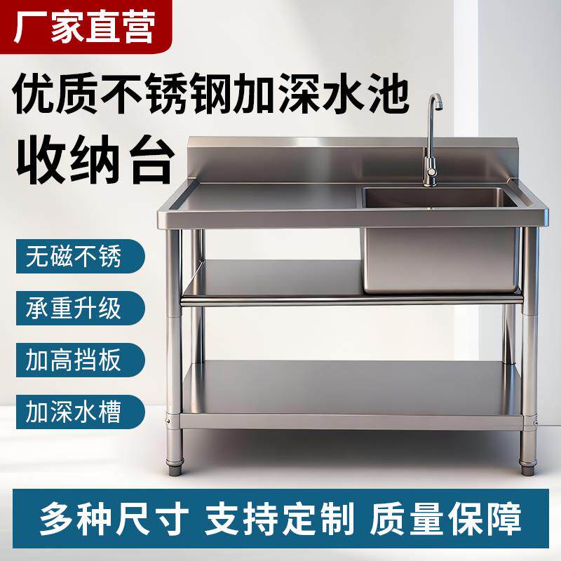 不锈钢水槽台面一体厨房洗手盆带支架洗碗池大单槽家用洗菜盆水池