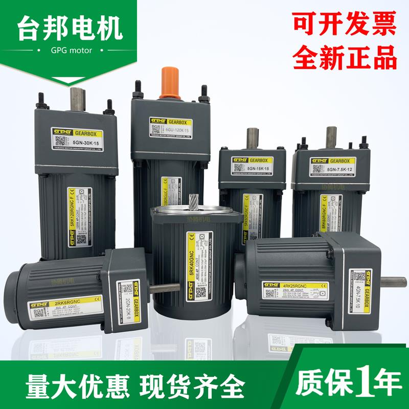 GPG台邦齿轮减速电机牙箱4RK25GN-C 5RK90GN-C调速马达6RK200GU-C