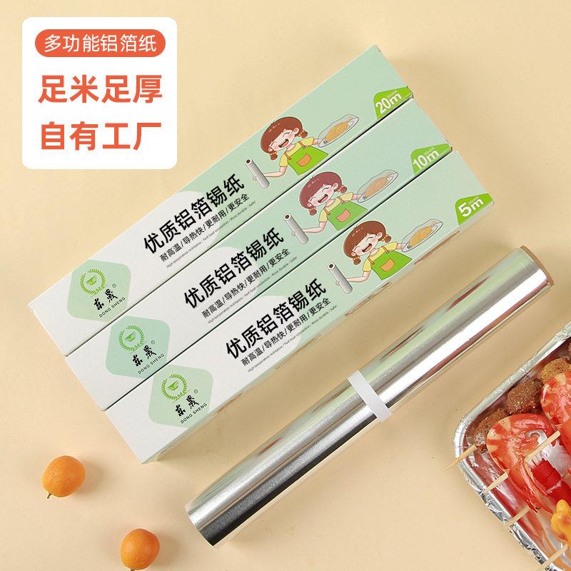 定制一次性耐温锡纸卷烤箱纸FDA认证铝箔纸烤鱼烘焙烧烤锡箔纸
