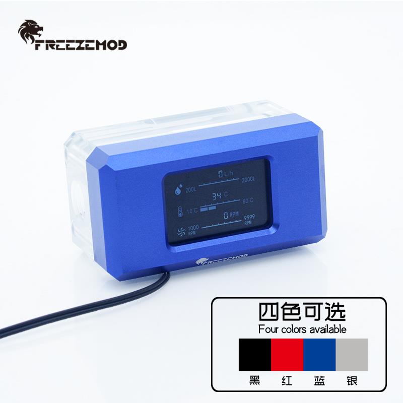 FREEZEMOD电脑水冷2021新款LSJ-ZNR电子流速流量温度计VA液晶屏