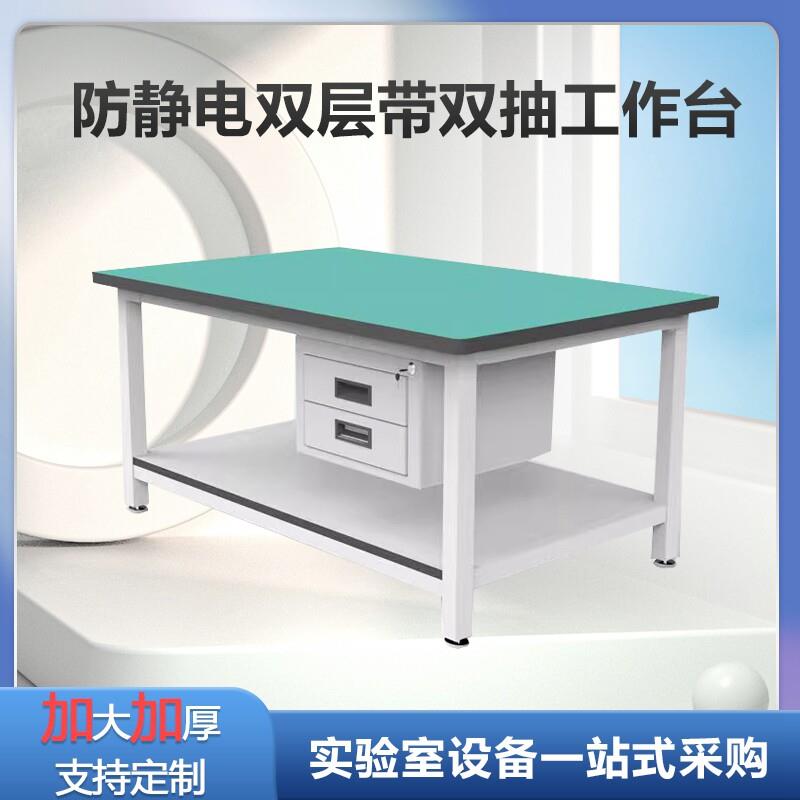 防静电工作台电子组装维修桌钳工台车间流水线 线操作台实验室检