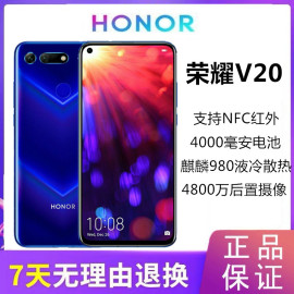 honor/荣耀 V20麒麟980全面屏学生手机八核老人智能手机带NFC