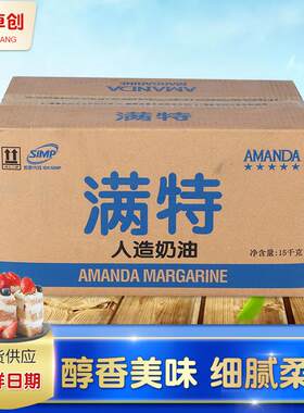 满特人造黄奶油15kg/箱爆米花黄油现货食品用烘焙爆米花用