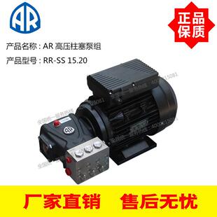 Min 意大利AR高压柱塞泵RR 3KW电机高压泵组 15L 200Bar 15.20