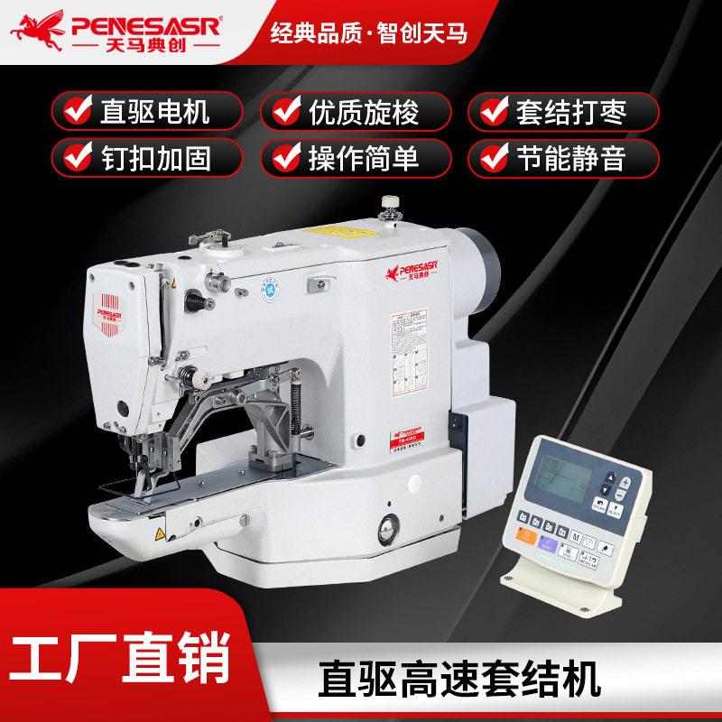 电脑直驱电子套结机渔网绳鱼漂织带加固打枣机箱包工业套结缝纫机