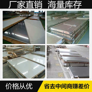 304 201 316不锈钢板材激光切割非标加工定做定制剪板拉丝折弯