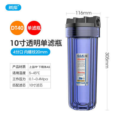 通用台湾 cck家用净水器寸10瓶纯水前置滤透明壳过滤器原装机滤