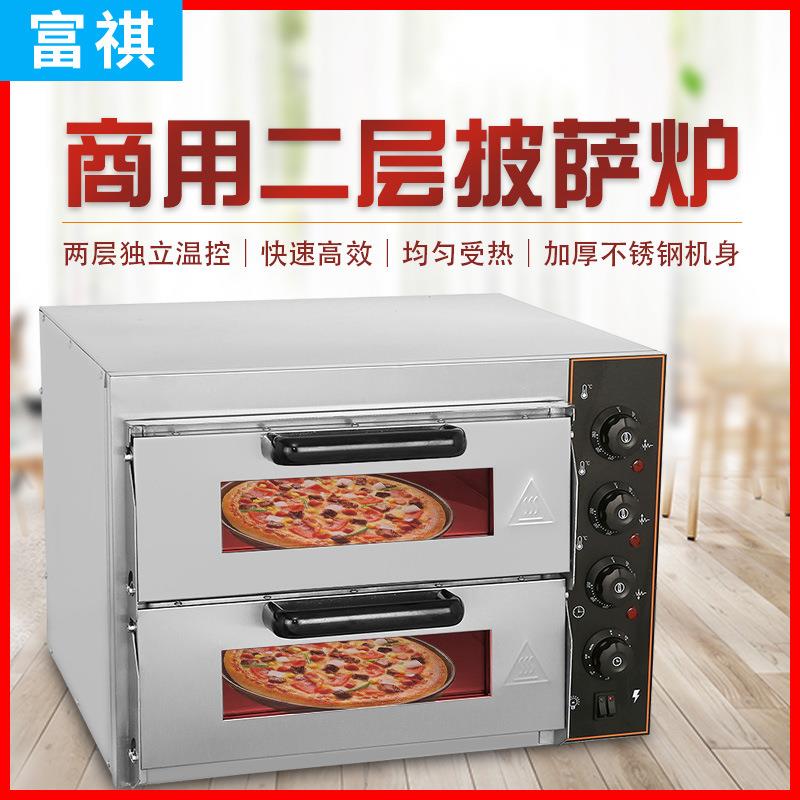 富祺商用电热披萨烤炉食品烘焙设备双层可烤一层一盘披萨烤箱