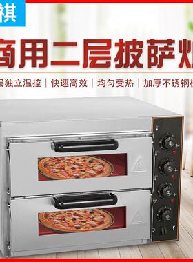富祺商用电热披萨烤炉食品烘焙设备双层可烤一层一盘披萨烤箱