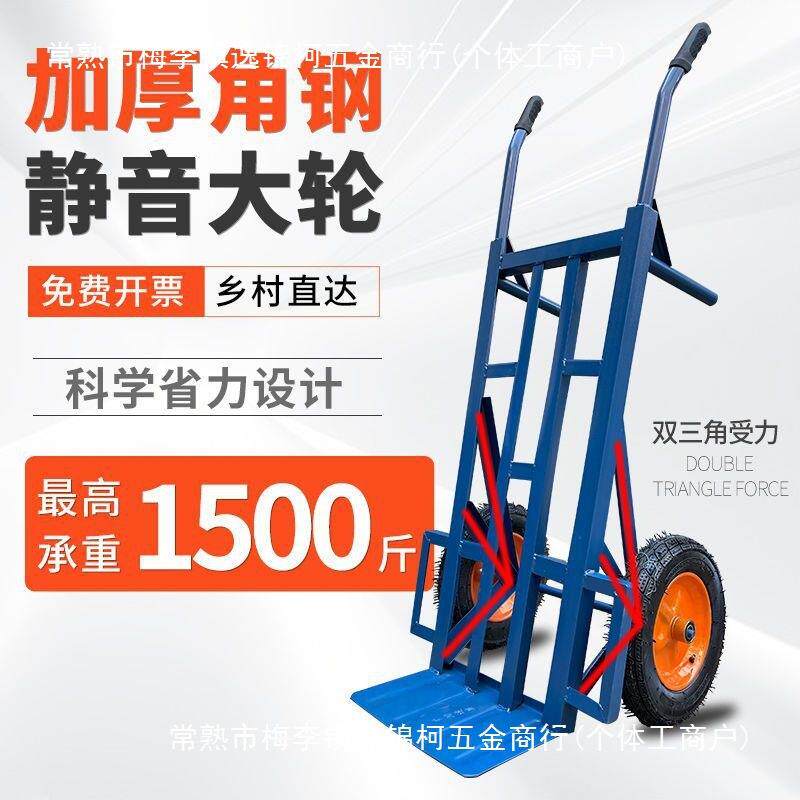 两轮手推车加厚老虎车搬运车小推车拉货推车载重王推货车手拉车