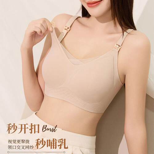 Underwear without steel ring, postpartum bra, cross mesh,
