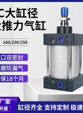 亚德客型SC气缸160大型气动SC200气缸大SC250气缸大推力长行程