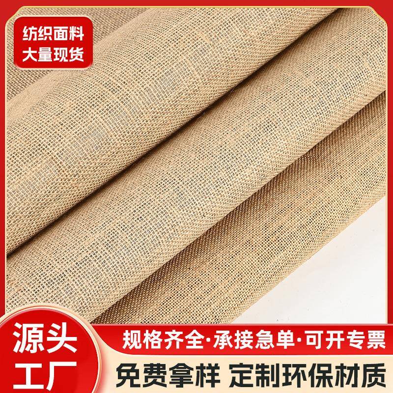 覆膜黄麻布料定制手工diy桌布麻袋装饰面料宽麻绳麻布片粗麻布卷
