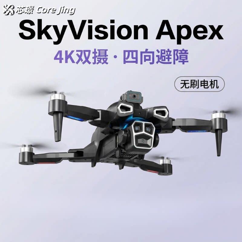 芯璟 SkyVision Apex H35无人机航拍器高清遥控专业航拍飞行器