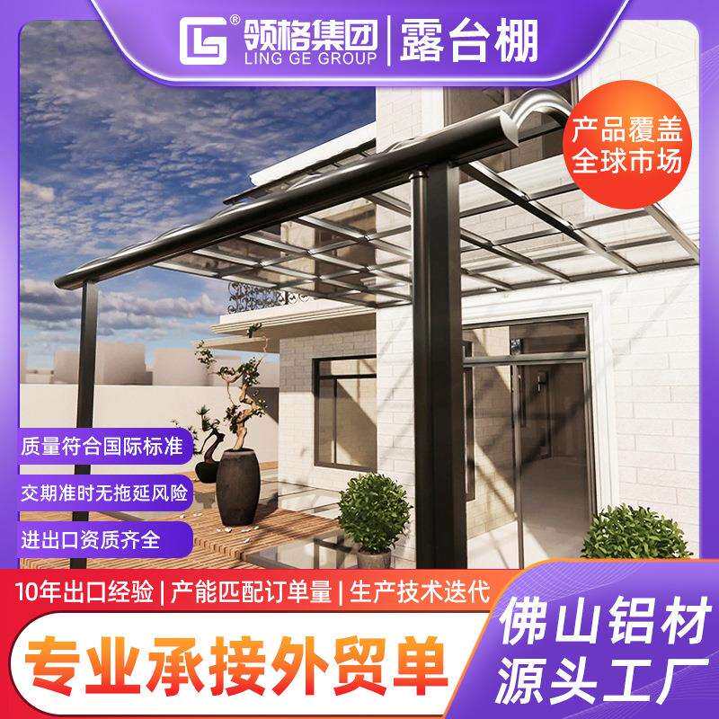 铝合金雨棚户外庭院别墅遮阳棚耐力板雨搭阳台遮阳雨蓬户外停车棚
