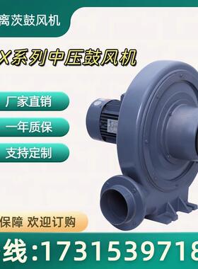 离茨CX-125透浦式鼓风机铝合金材质_2.2KW离心式抽风机吹吸两用