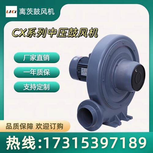 离茨CX-125透浦式鼓风机铝合金材质_2.2KW离心式抽风机吹吸两用