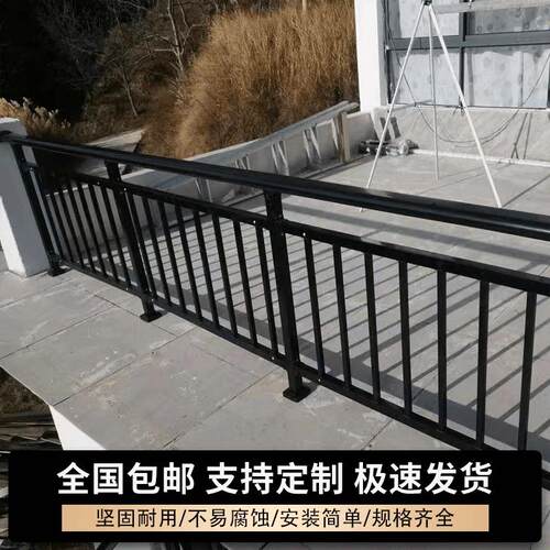 锌钢阳台护栏室外楼梯扶手围栏小区别墅农村露台楼顶防护铁艺栏杆
