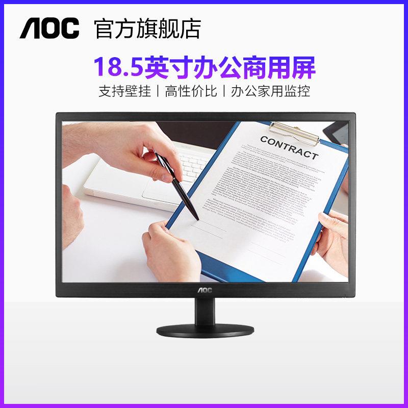 AOC 18.5英寸台式电脑液晶显示器前台收银监控外接屏幕E970SWN5
