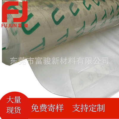 厂家直供TPU透明半透明实色运动用品类可降解高透明tpu膜面料