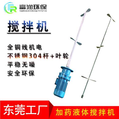 厂家现货直销0.75kw1.5kw搅拌机污水饲料立式手持式搅拌机