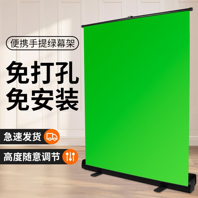 地拉幕布便携式可升降绿布背景布加厚绿幕抠像直播间绿色伸缩背景