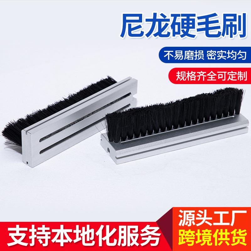 板条刷长板条尼龙硬毛刷机械设备清洁除尘挡灰排刷工业毛刷板