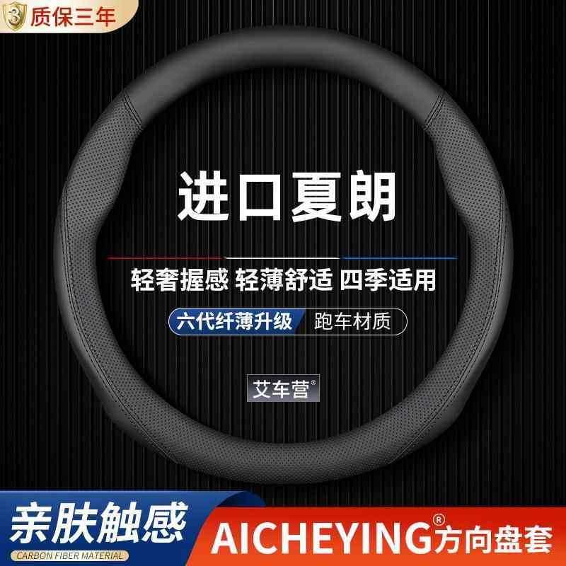 适用进口夏朗专用方向盘套大众夏朗18款汽车真皮把套04-12-13-17