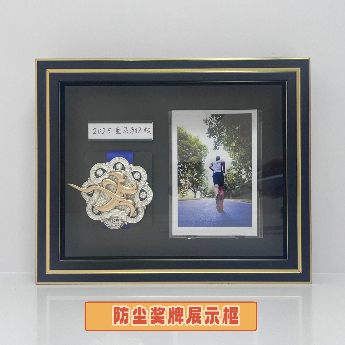 马拉松奖牌展示框奖牌展示架运动奖章防尘防氧化收纳盒中空相框