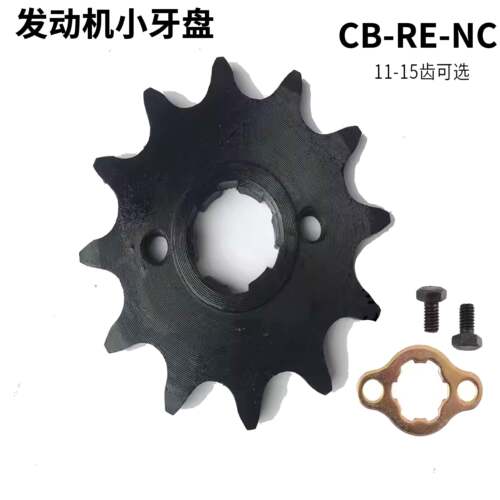 白菜CQR鑫源波速尔北海越野机车前5201/4吋套筒扳手轮海陵越野小