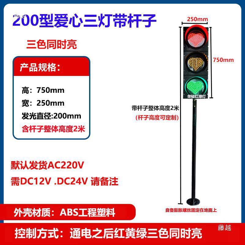 型ed网红卡拍照心爱红绿灯交通信号美l陈thfglznl打心形道具装饰图片