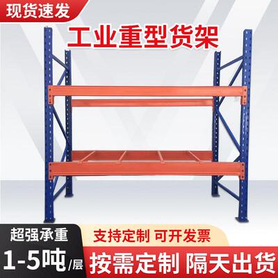 重型货架高位横梁式托盘货架载重1235吨厂房仓库多层工业仓储货架