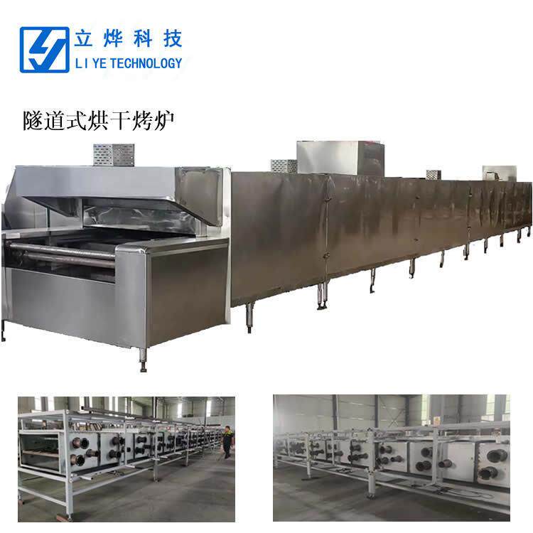 科技 连续式隧道炉 烤箱 烘烤月饼饼干中式糕点等