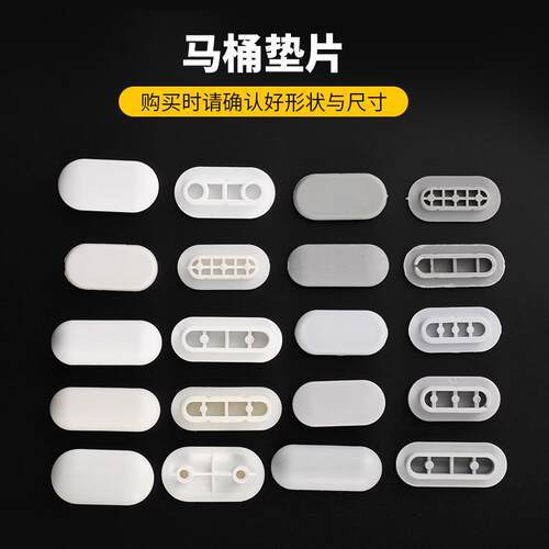适用惠达乐家便器盖板缓冲垫垫座盖板胶垫橡防滑垫防撞胶型马桶