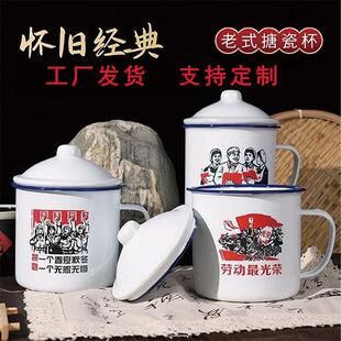 搪杯杯小号迷你酒茶缸子怀旧老铁水杯复古马克杯瓷缸烤瓷梨式杯子