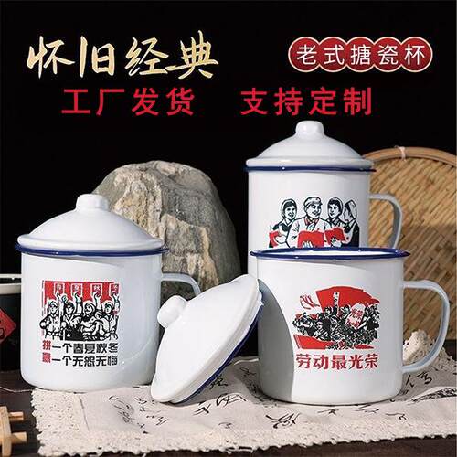 搪杯杯小号迷你酒茶缸子怀旧老铁水杯复古马克杯瓷缸烤瓷梨式杯子