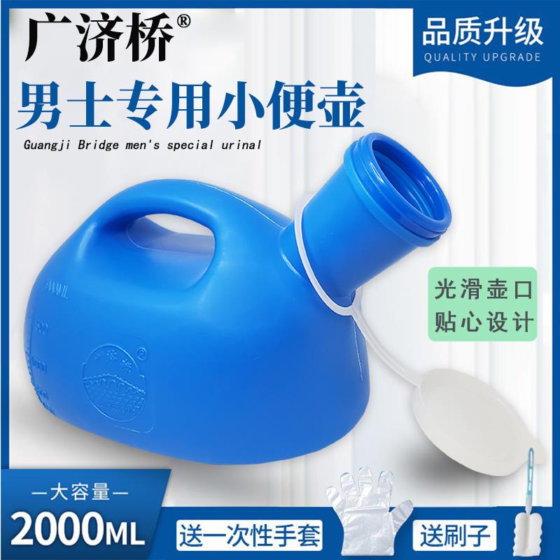 尿壶加厚大容量老人男用家用带盖夜壶男士卧床接尿器成人小便壶