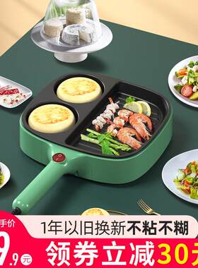 家用早餐机小平底电煎烤锅煎鸡蛋烙饼不沾锅汉堡机宿舍烤肉电锅