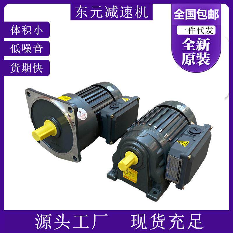 BR57-3700-40SZ-BGM东元齿轮减速机带刹车415V可出口电镀设备配套