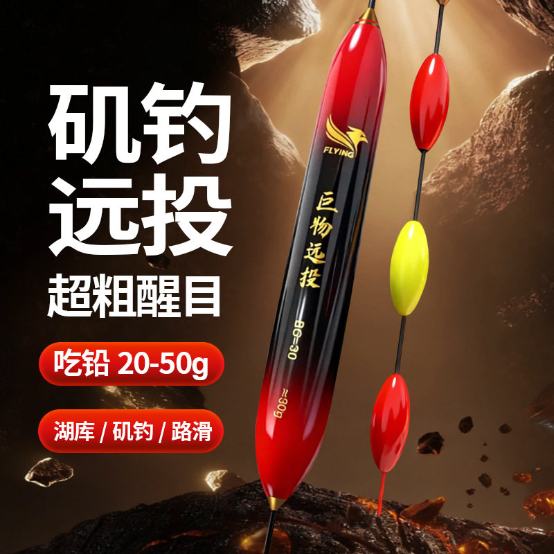 厂家直销醒目远投海钓专用浮漂