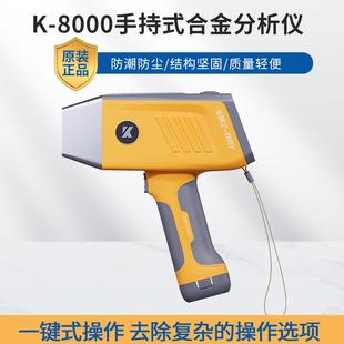 合金分析仪不锈钢光谱仪 手持式