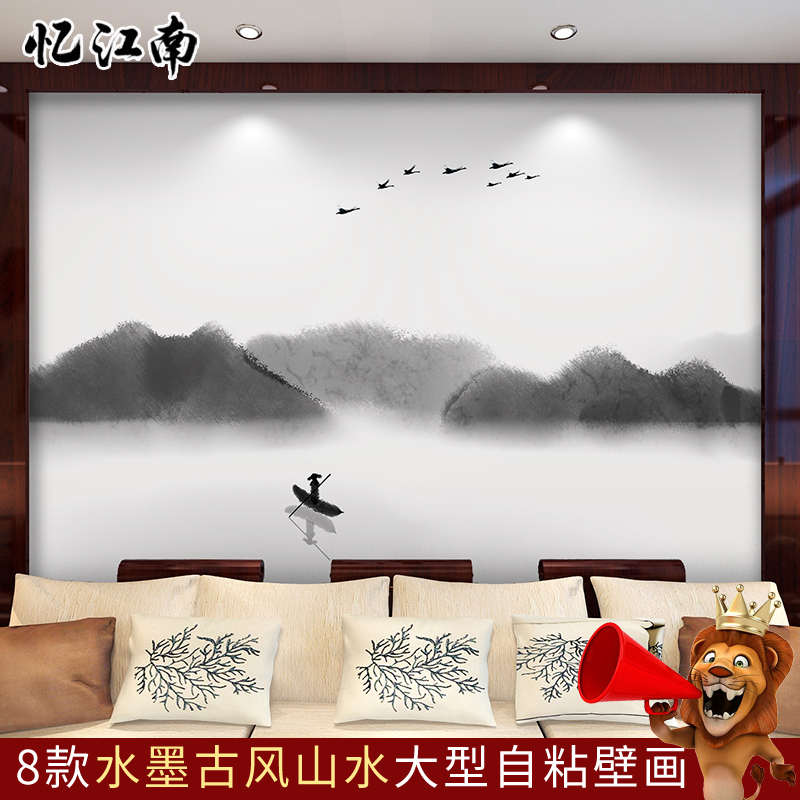 水墨山水画自粘墙贴壁纸书房贴画客厅墙画装饰品中式墙壁贴纸墙纸