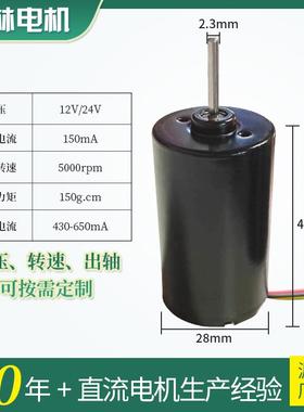 1V24V28mm39HXK无5无刷电机内尔置霍2有感智能机器人2847直流刷电