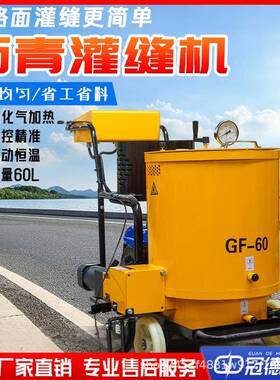 手推式路面沥青灌缝市补道路裂缝机填机多容政量PUB灌缝设备