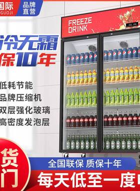 展示柜冷藏保鲜柜商用冰箱冰柜饮料啤酒超市立式单门